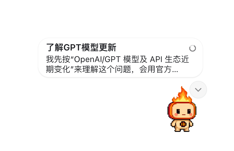 Pet 显示 Codex 正在整理检索思路